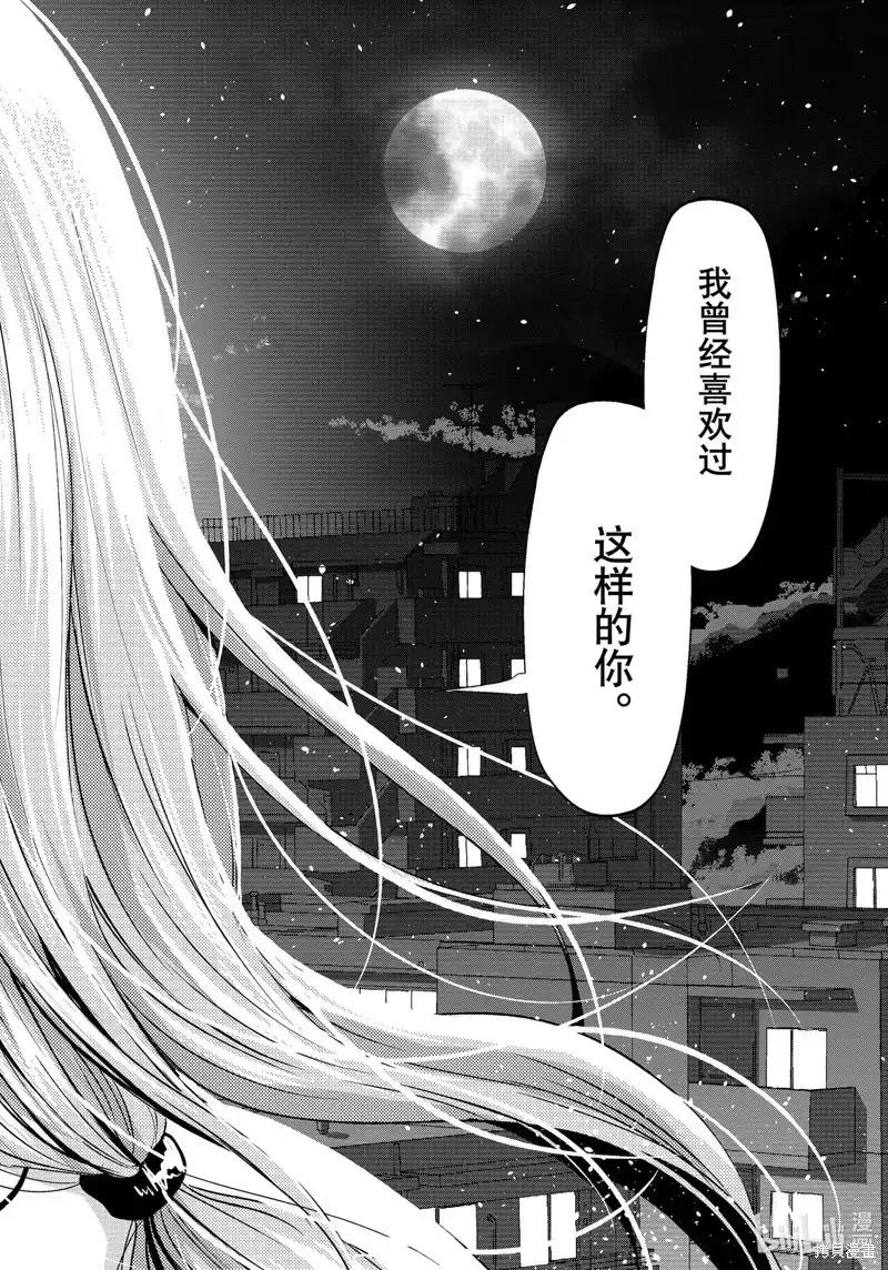 GRANDBLUE碧蓝之海 单话 第89话 第48页