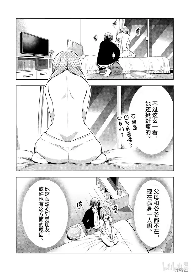 GRANDBLUE碧蓝之海 单话 第89话 第25页