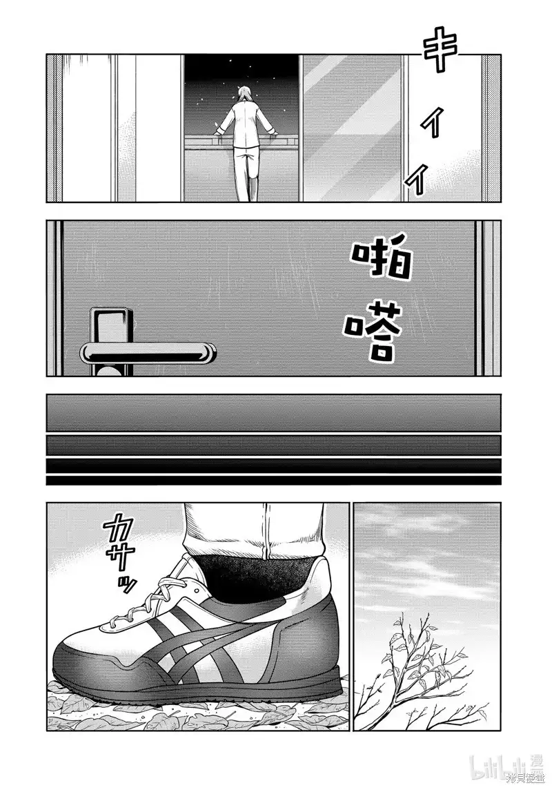 GRANDBLUE碧蓝之海 单话 第89话 第52页