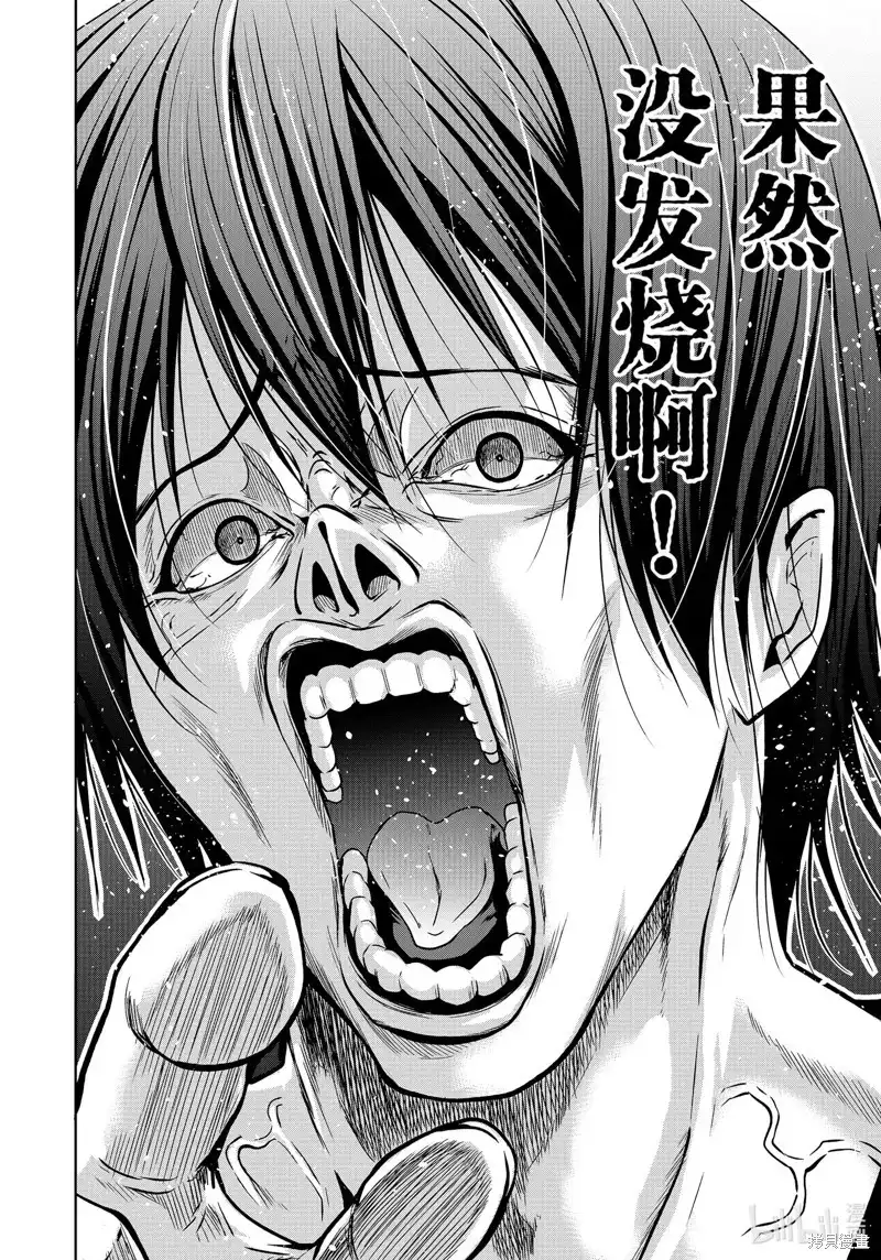 GRANDBLUE碧蓝之海 单话 第89话 第30页