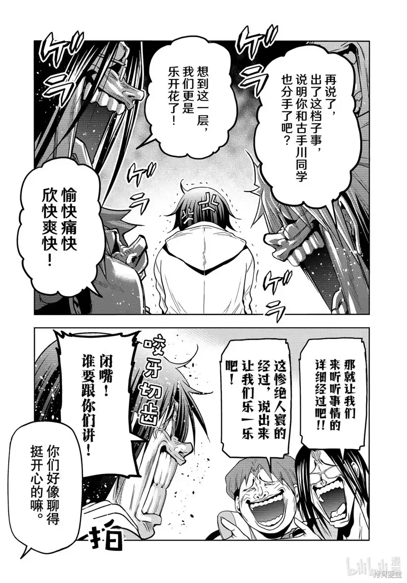 GRANDBLUE碧蓝之海 单话 第89话 第57页