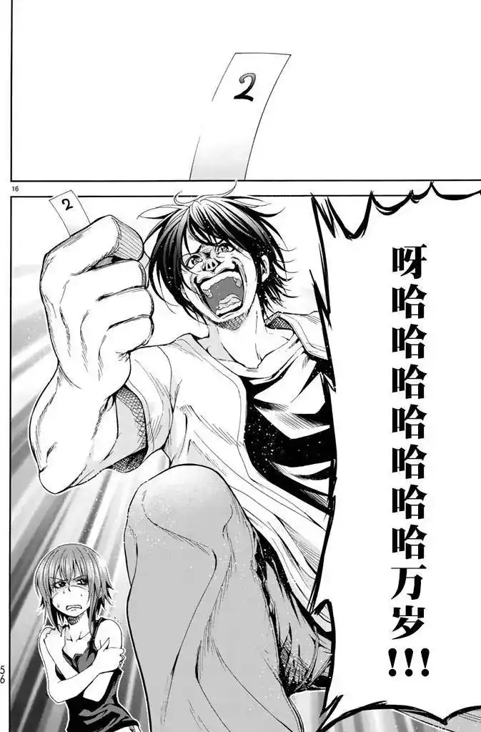 GRANDBLUE碧蓝之海 单话 第18回 第16页