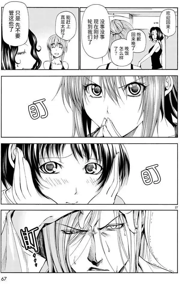 GRANDBLUE碧蓝之海 单话 第18回 第27页