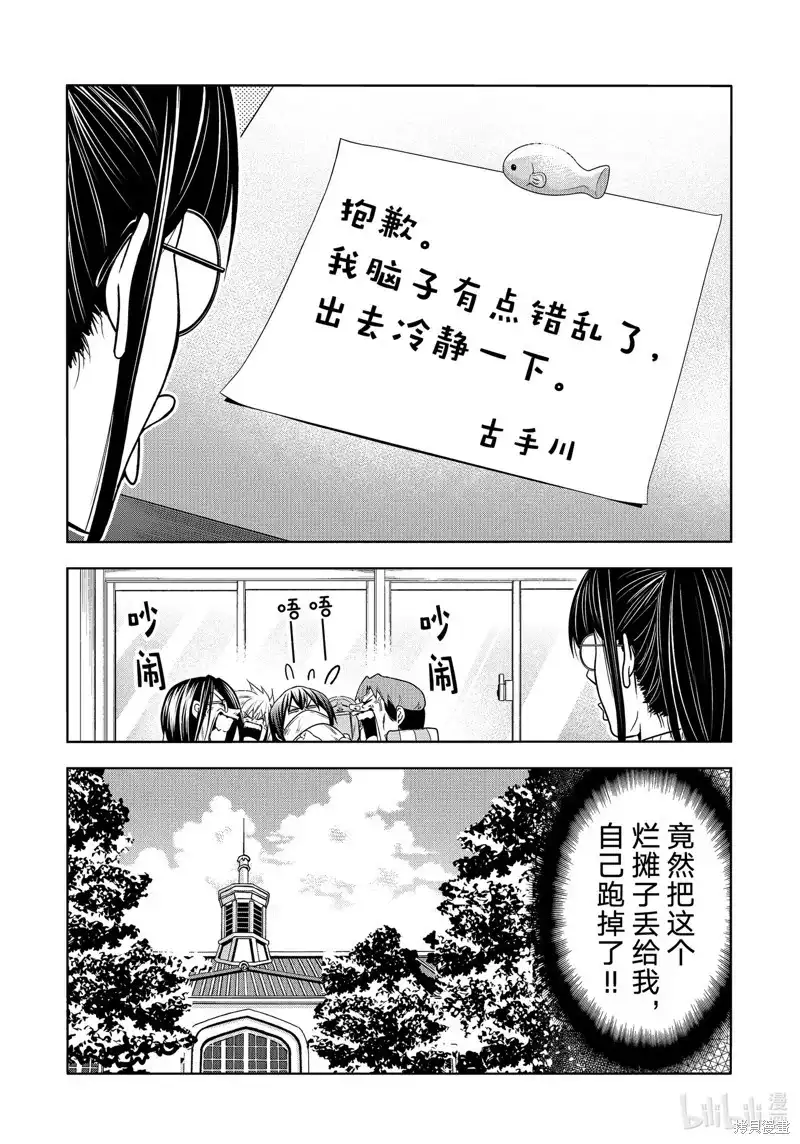 GRANDBLUE碧蓝之海 单话 第90话 第21页