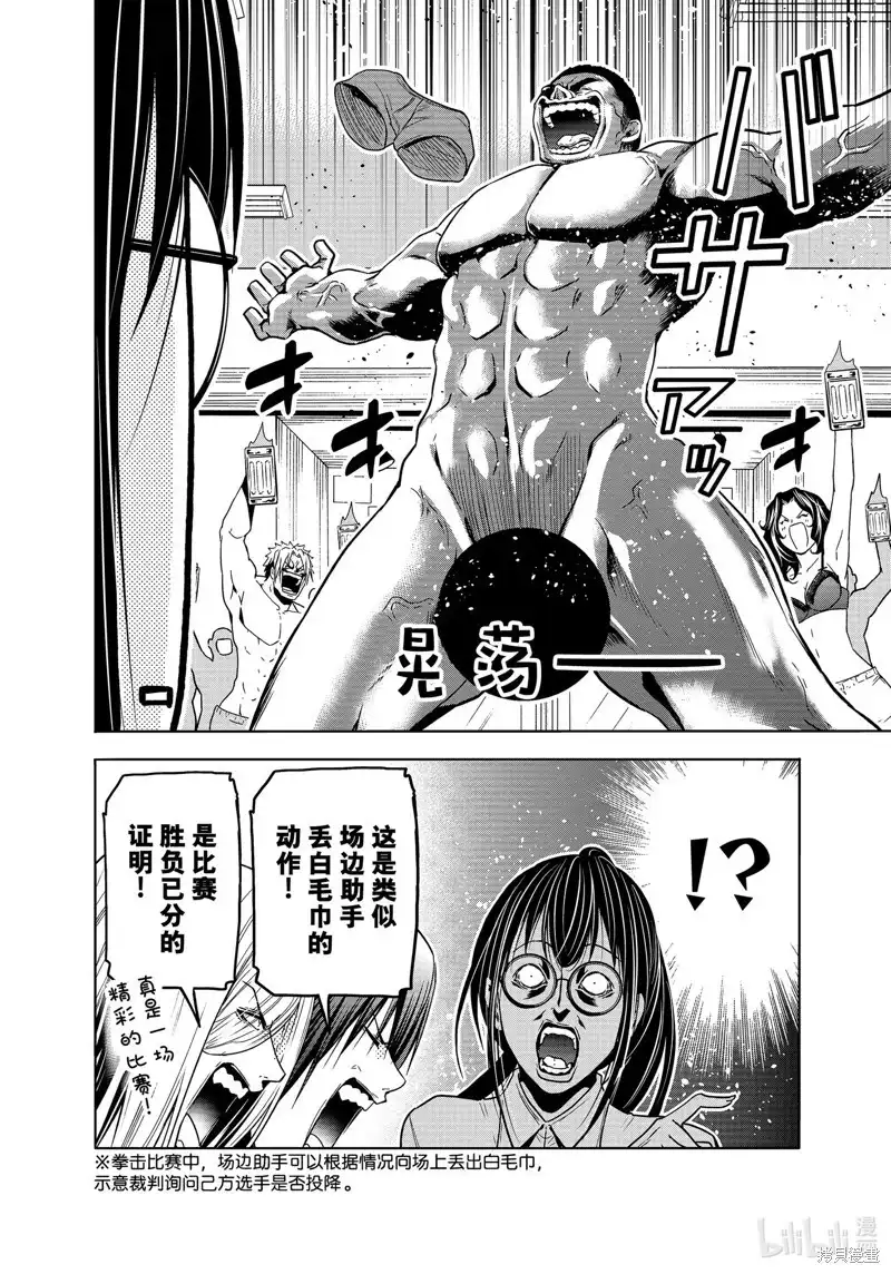 GRANDBLUE碧蓝之海 单话 第91话 第28页