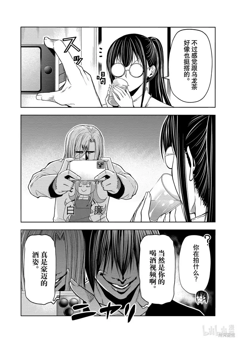 GRANDBLUE碧蓝之海 单话 第91话 第34页