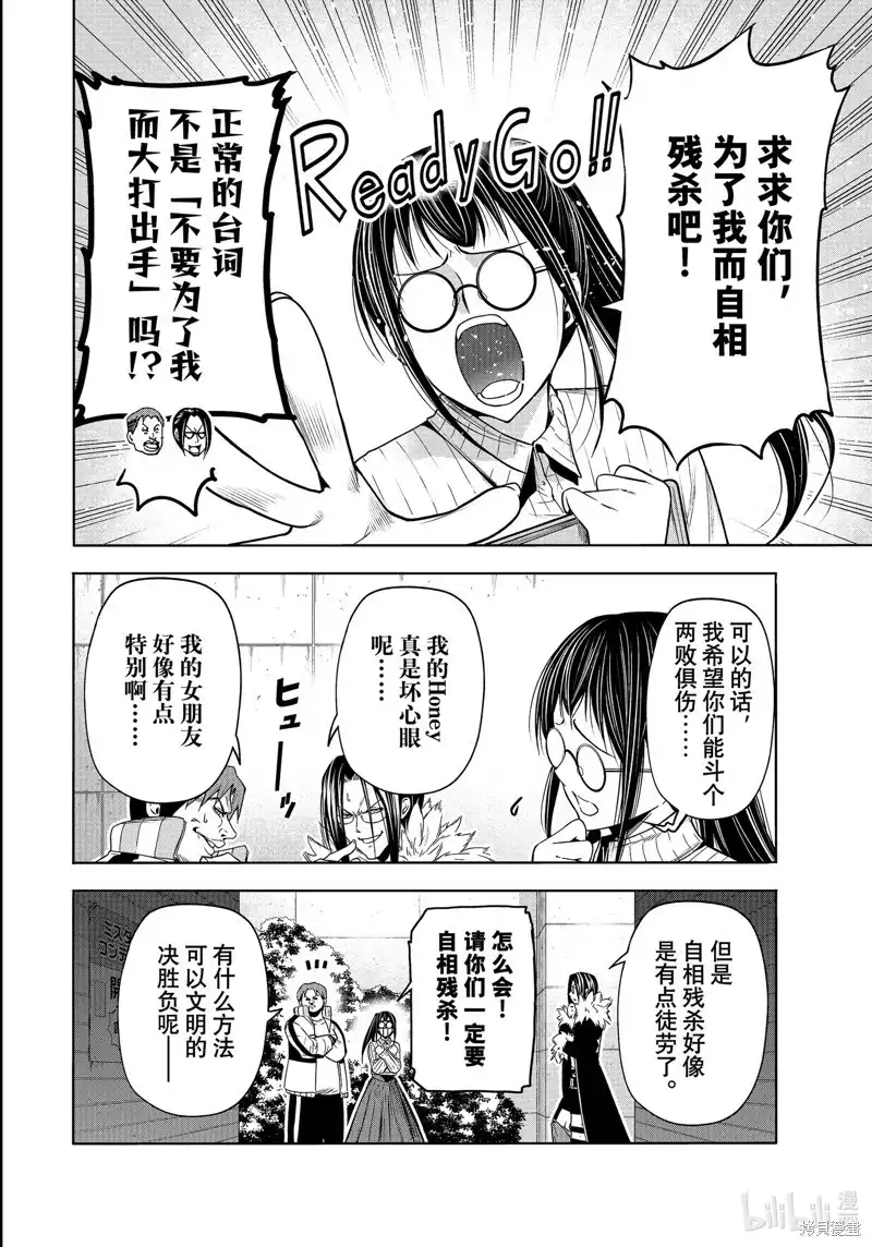 GRANDBLUE碧蓝之海 单话 第92话 第42页