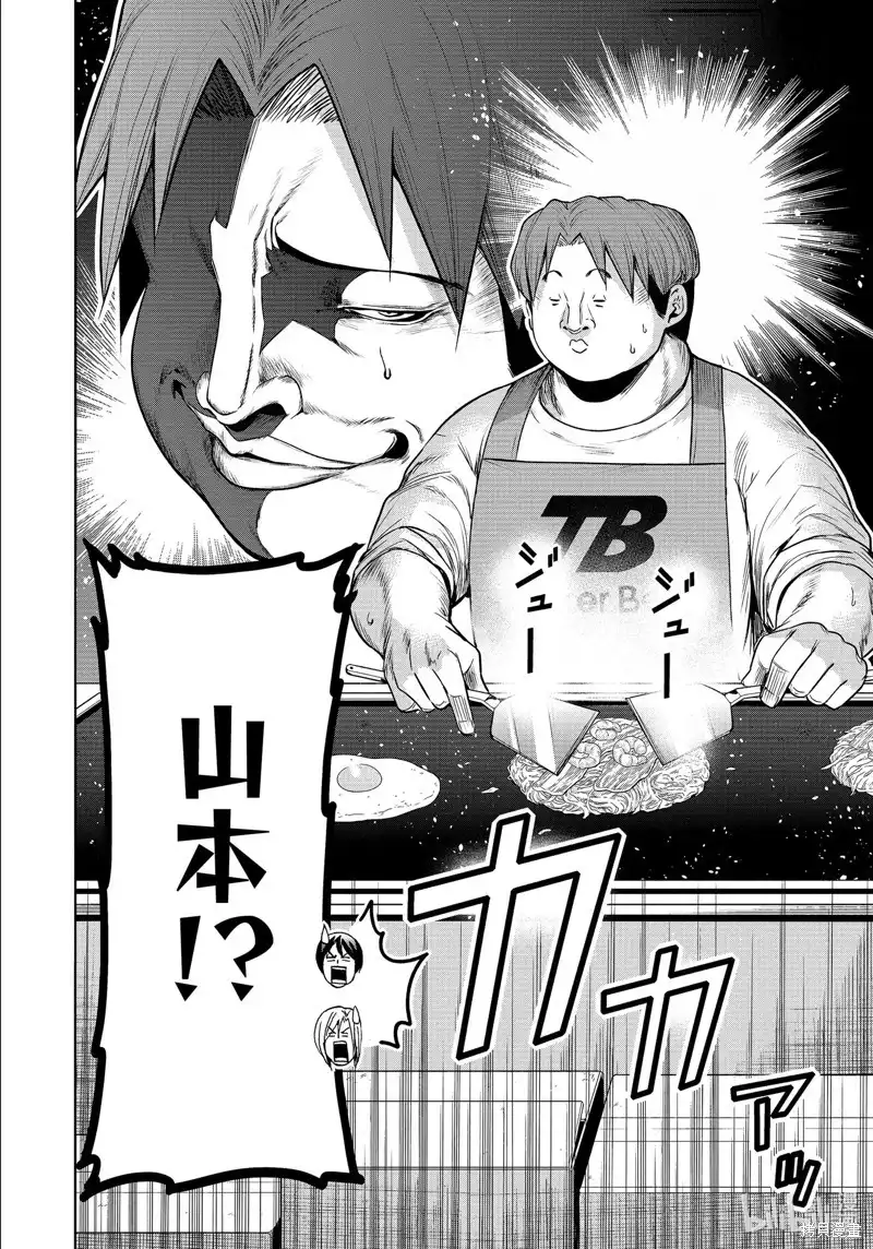 GRANDBLUE碧蓝之海 单话 第92话 第22页