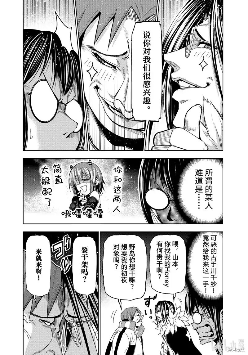 GRANDBLUE碧蓝之海 单话 第92话 第41页