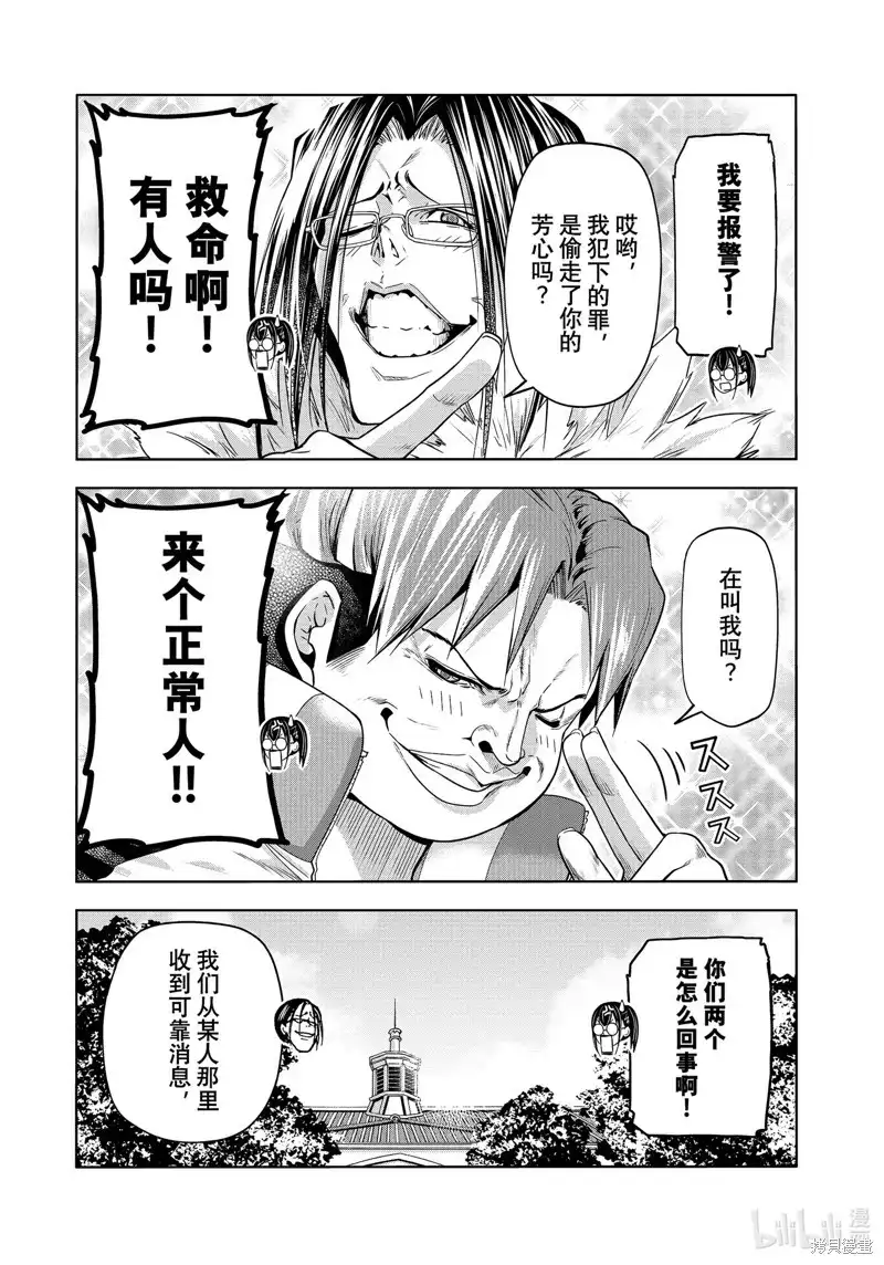 GRANDBLUE碧蓝之海 单话 第92话 第40页