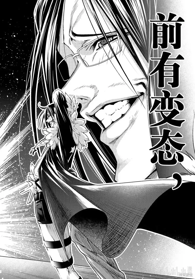 GRANDBLUE碧蓝之海 单话 第92话 第38页