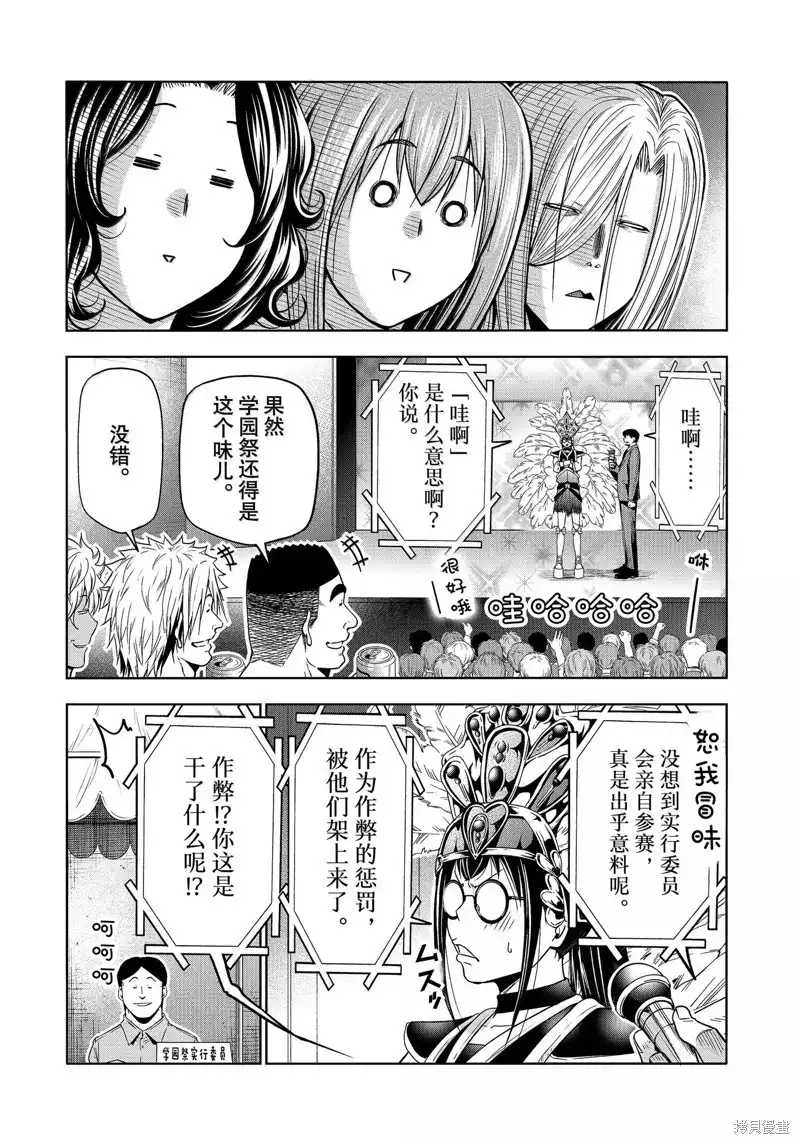 GRANDBLUE碧蓝之海 单话 第93话 第28页