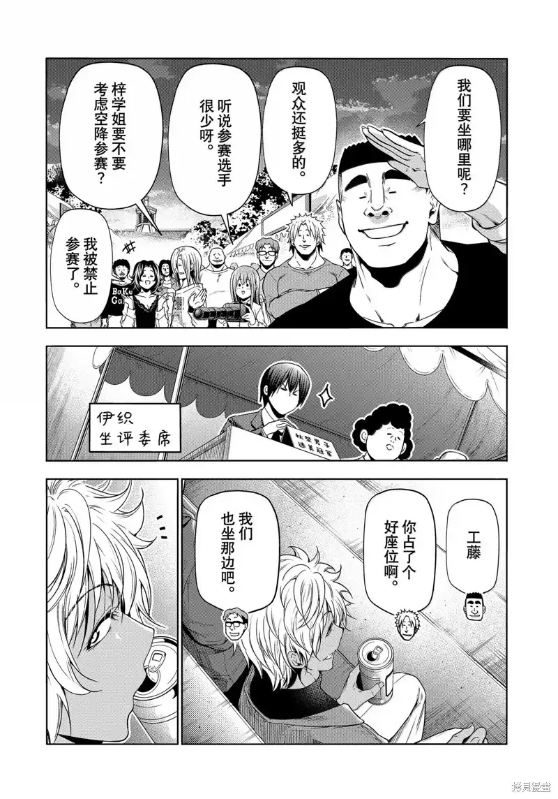 GRANDBLUE碧蓝之海 单话 第93话 第24页