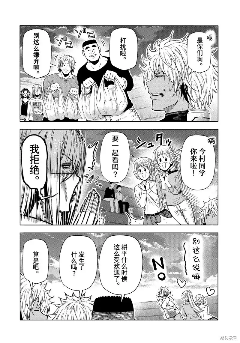 GRANDBLUE碧蓝之海 单话 第93话 第25页