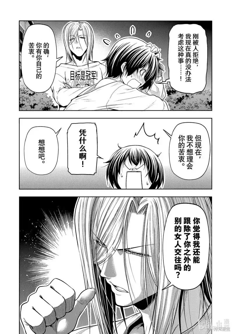 GRANDBLUE碧蓝之海 单话 第94话 第47页