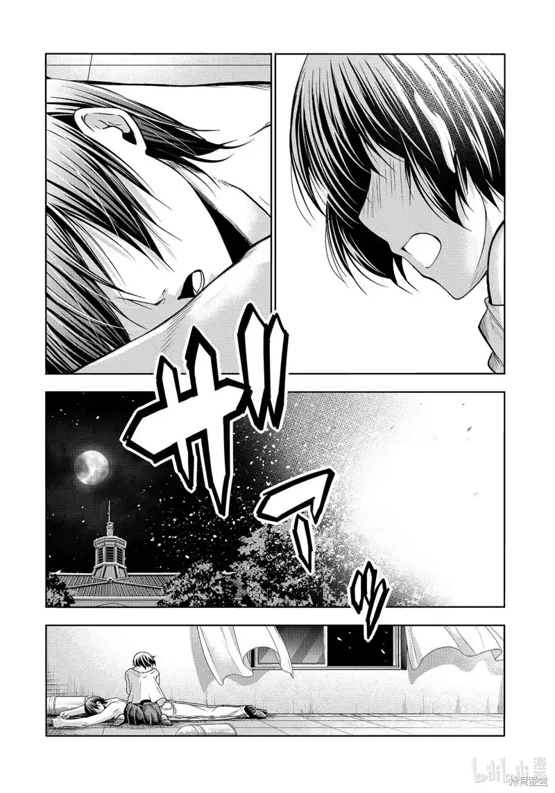 GRANDBLUE碧蓝之海 单话 第94话 第33页