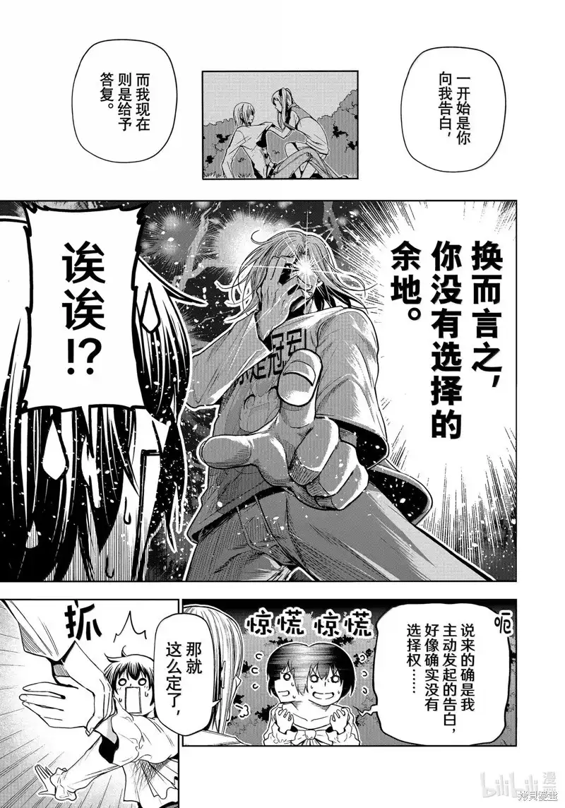 GRANDBLUE碧蓝之海 单话 第94话 第49页