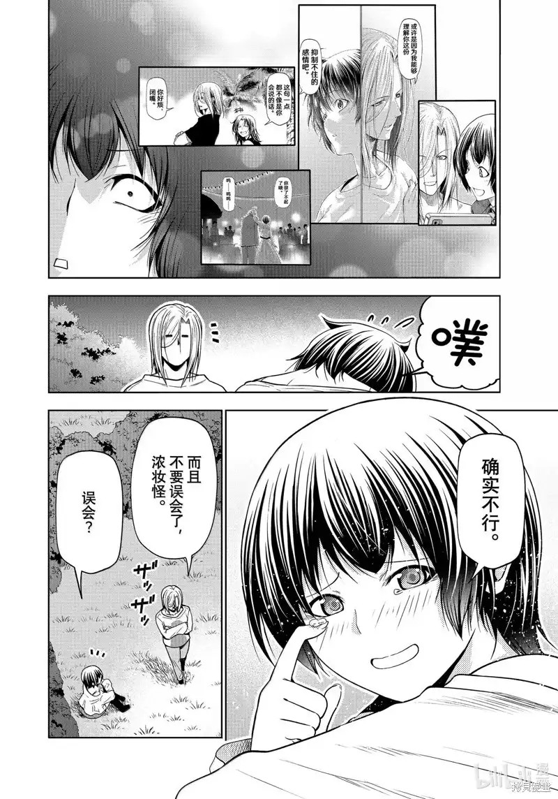 GRANDBLUE碧蓝之海 单话 第94话 第48页