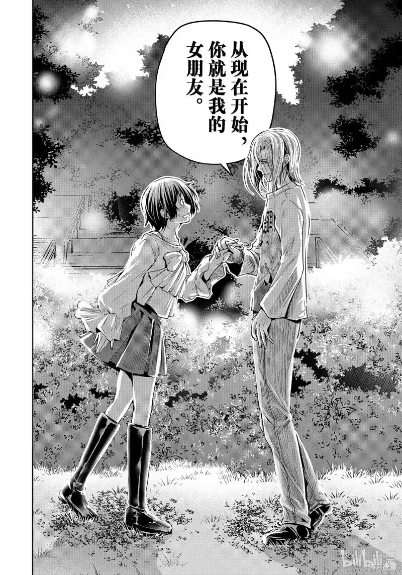 GRANDBLUE碧蓝之海 单话 第94话 第50页