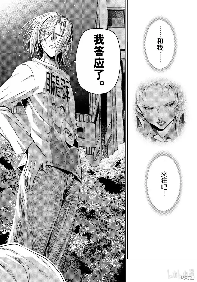 GRANDBLUE碧蓝之海 单话 第94话 第44页