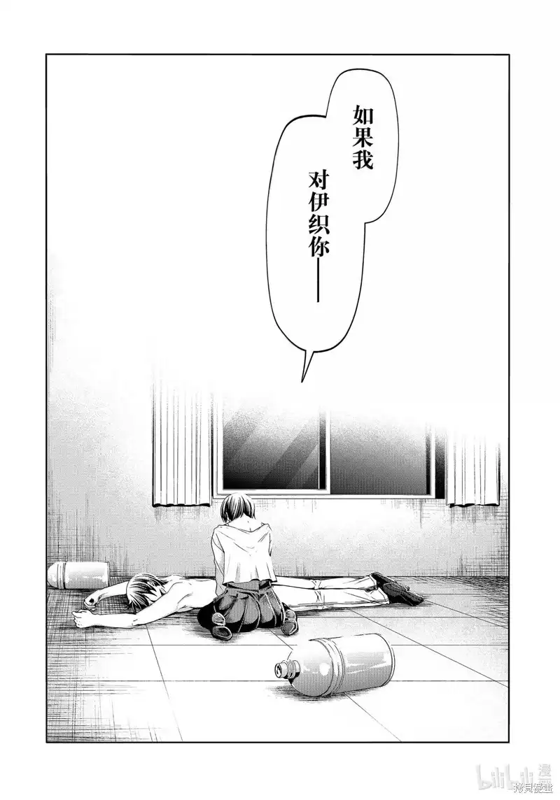 GRANDBLUE碧蓝之海 单话 第94话 第32页