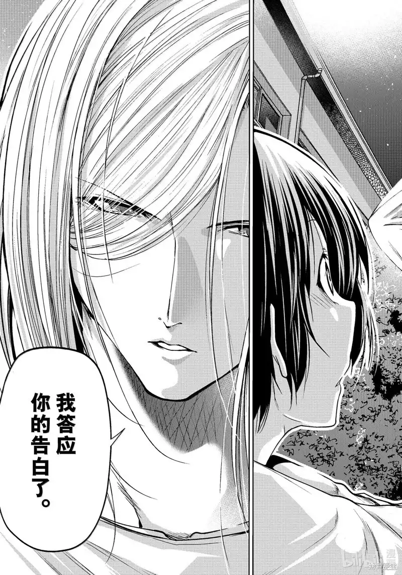 GRANDBLUE碧蓝之海 单话 第94话 第45页