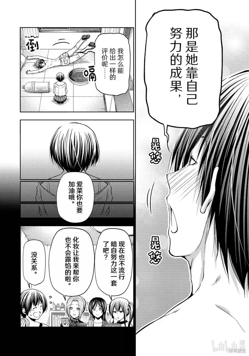 GRANDBLUE碧蓝之海 单话 第94话 第28页