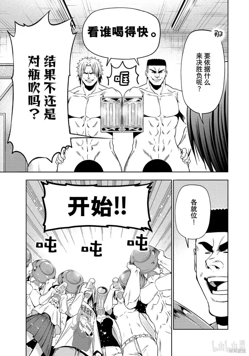 GRANDBLUE碧蓝之海 单话 第95话 第19页