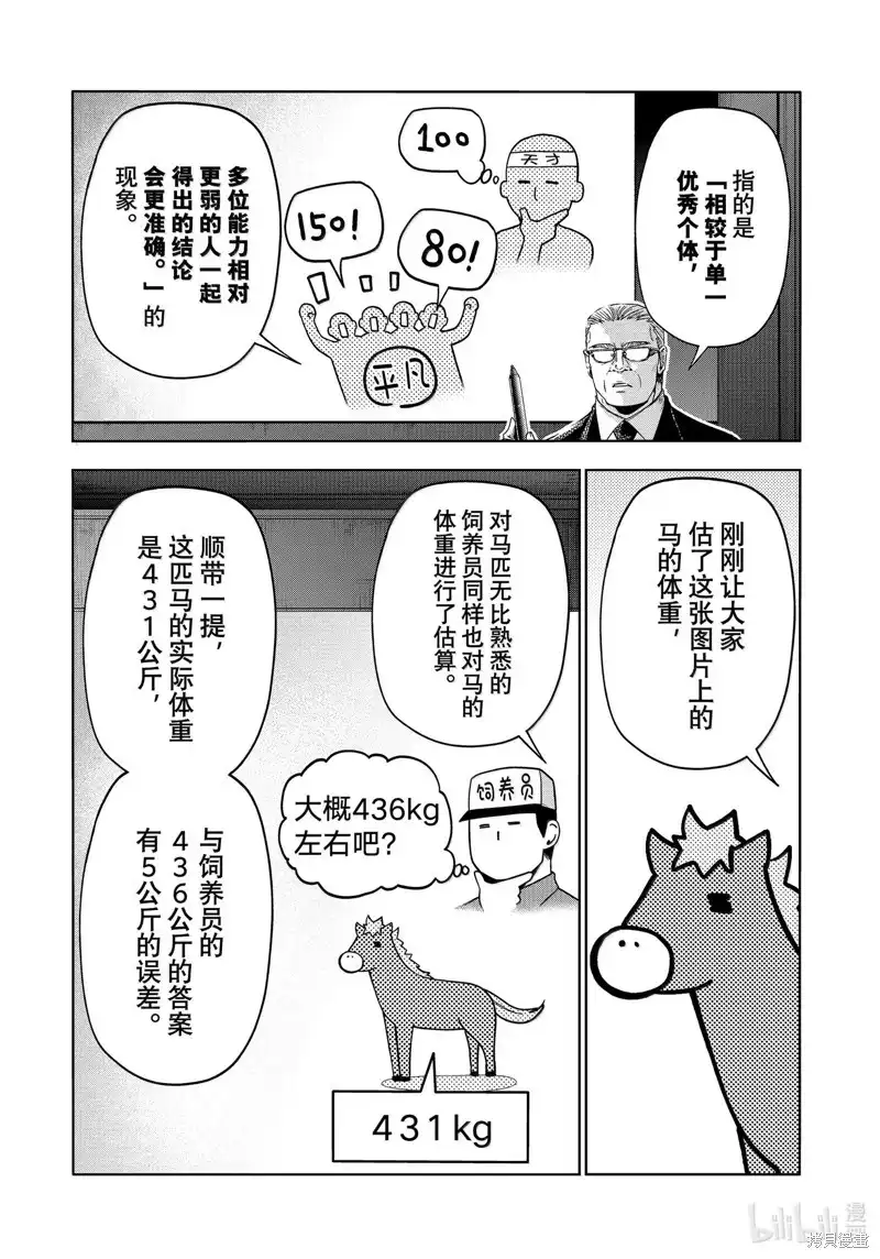 GRANDBLUE碧蓝之海 单话 第96话 第2页
