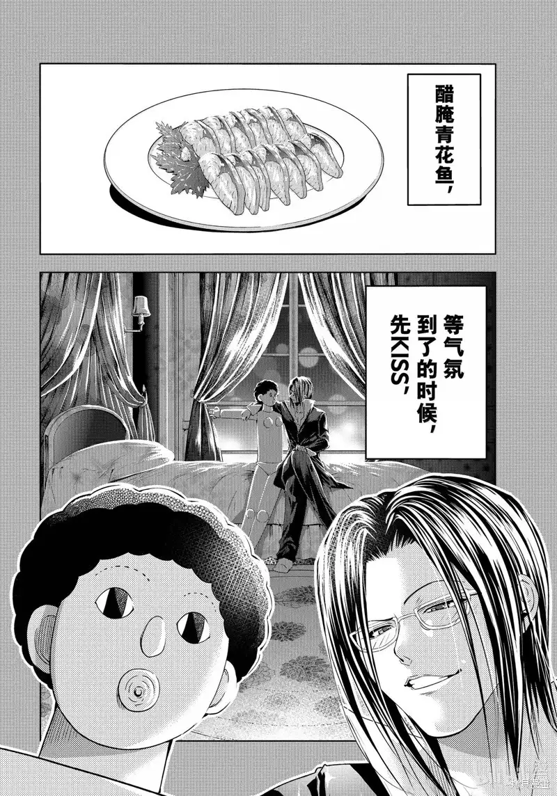 GRANDBLUE碧蓝之海 单话 第96话 第30页