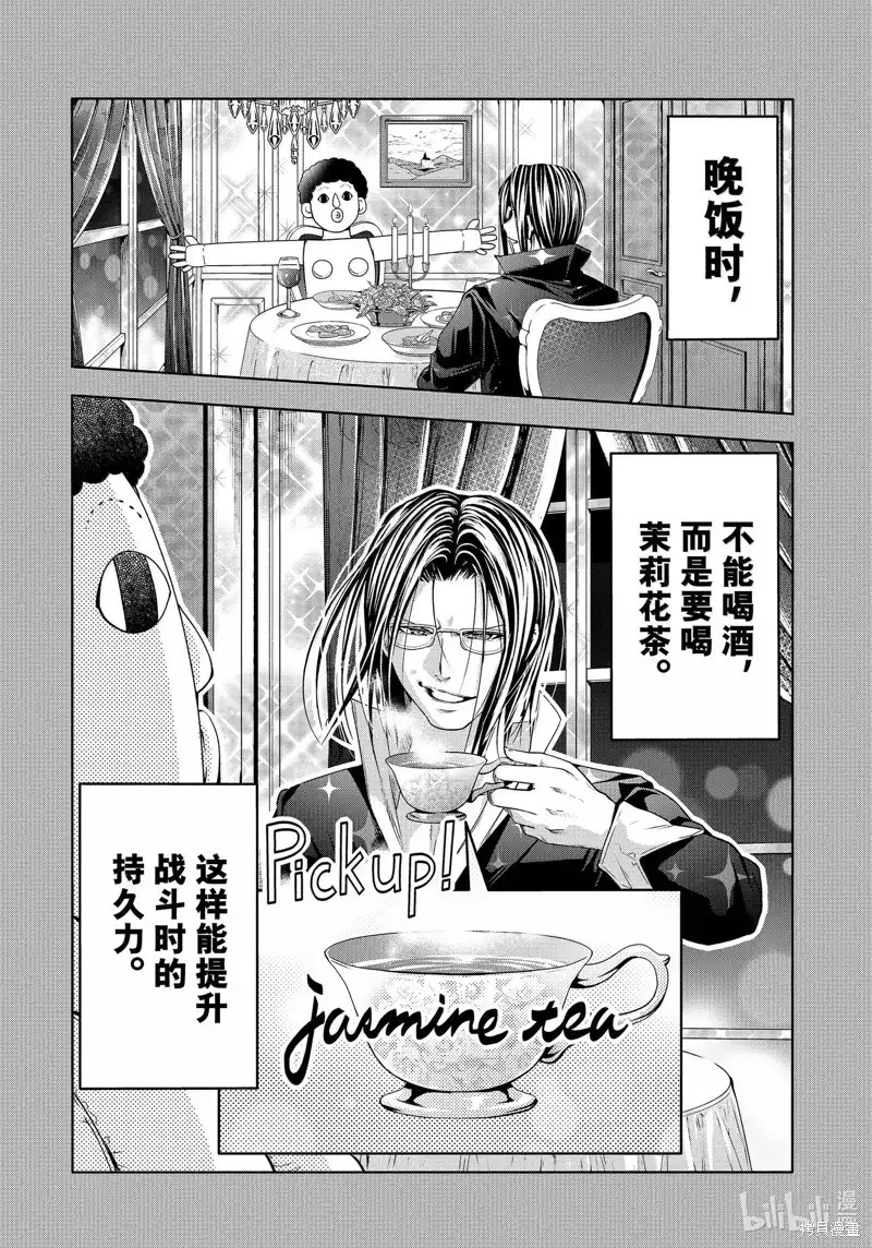 GRANDBLUE碧蓝之海 单话 第96话 第29页