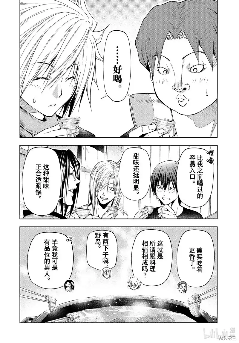 GRANDBLUE碧蓝之海 单话 第96话 第10页