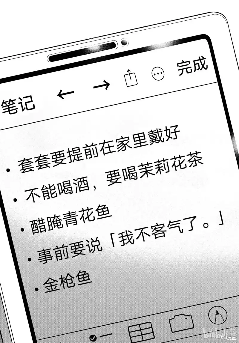 GRANDBLUE碧蓝之海 单话 第96话 第34页