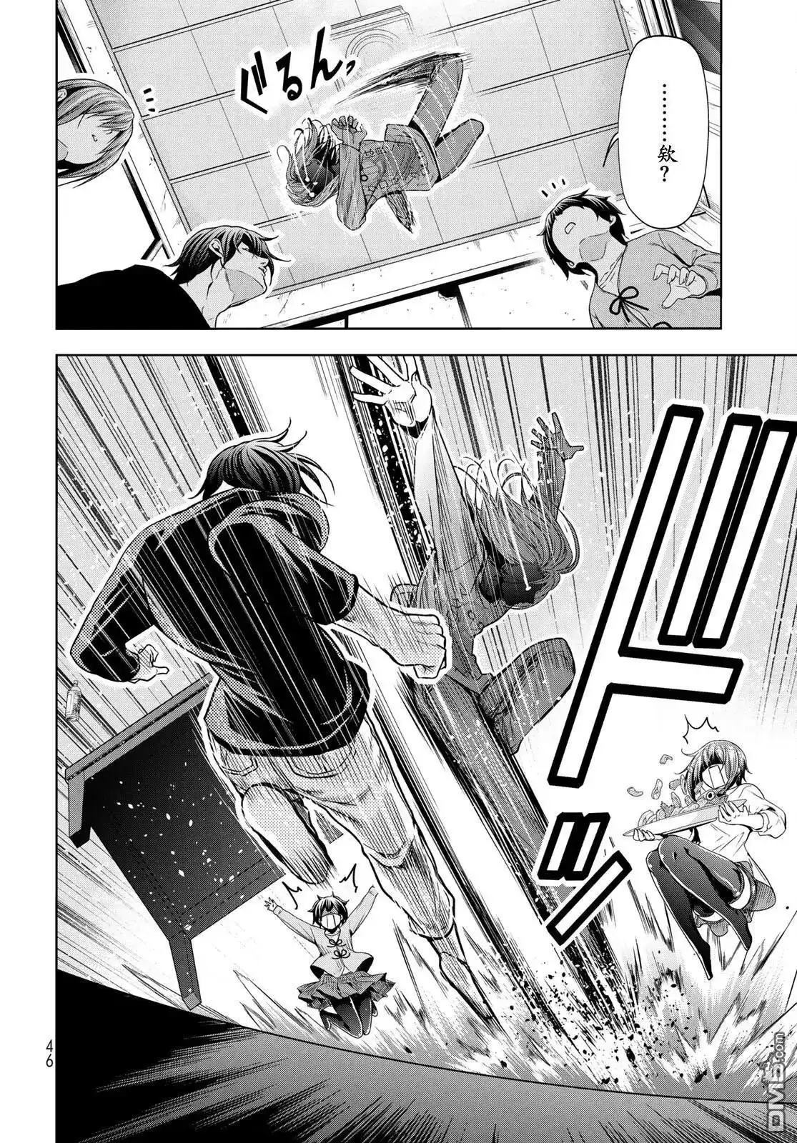 GRANDBLUE碧蓝之海 单话 第97话 第41页