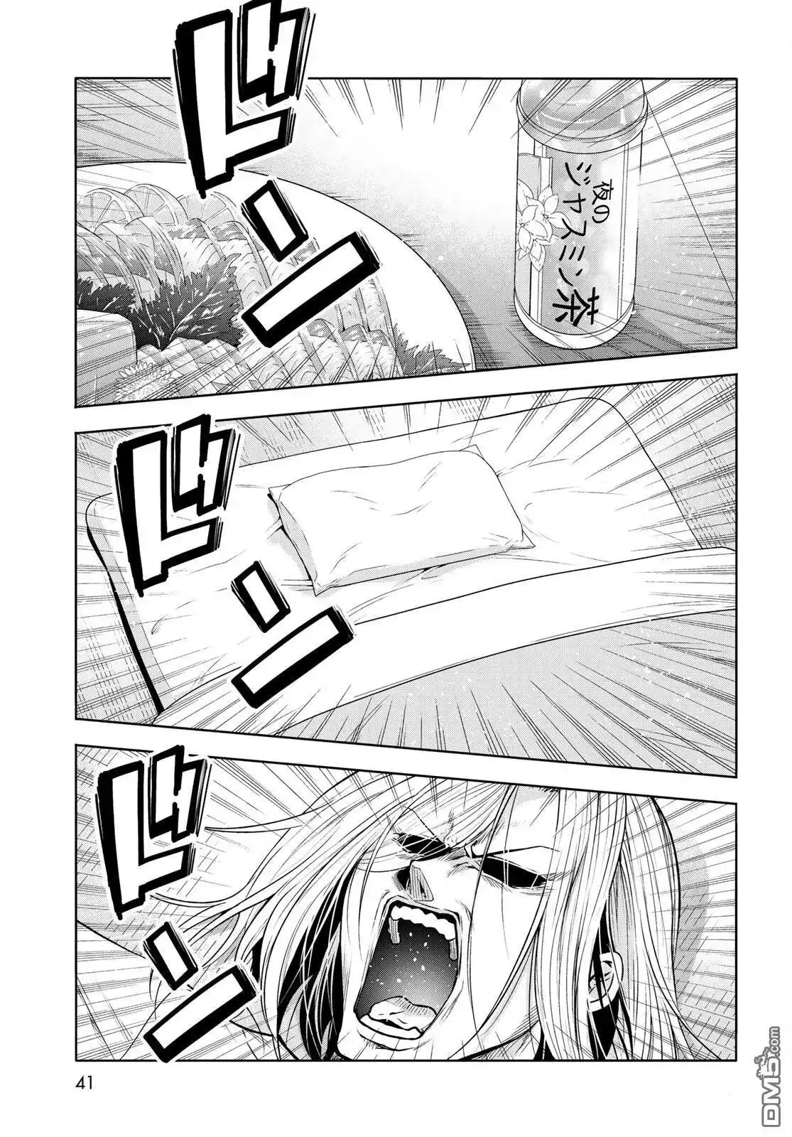 GRANDBLUE碧蓝之海 单话 第97话 第36页