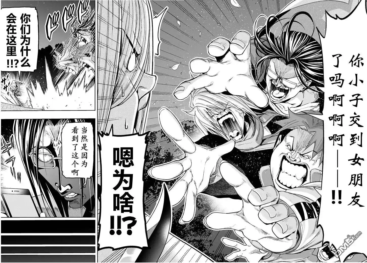 GRANDBLUE碧蓝之海 单话 第98话 第14页