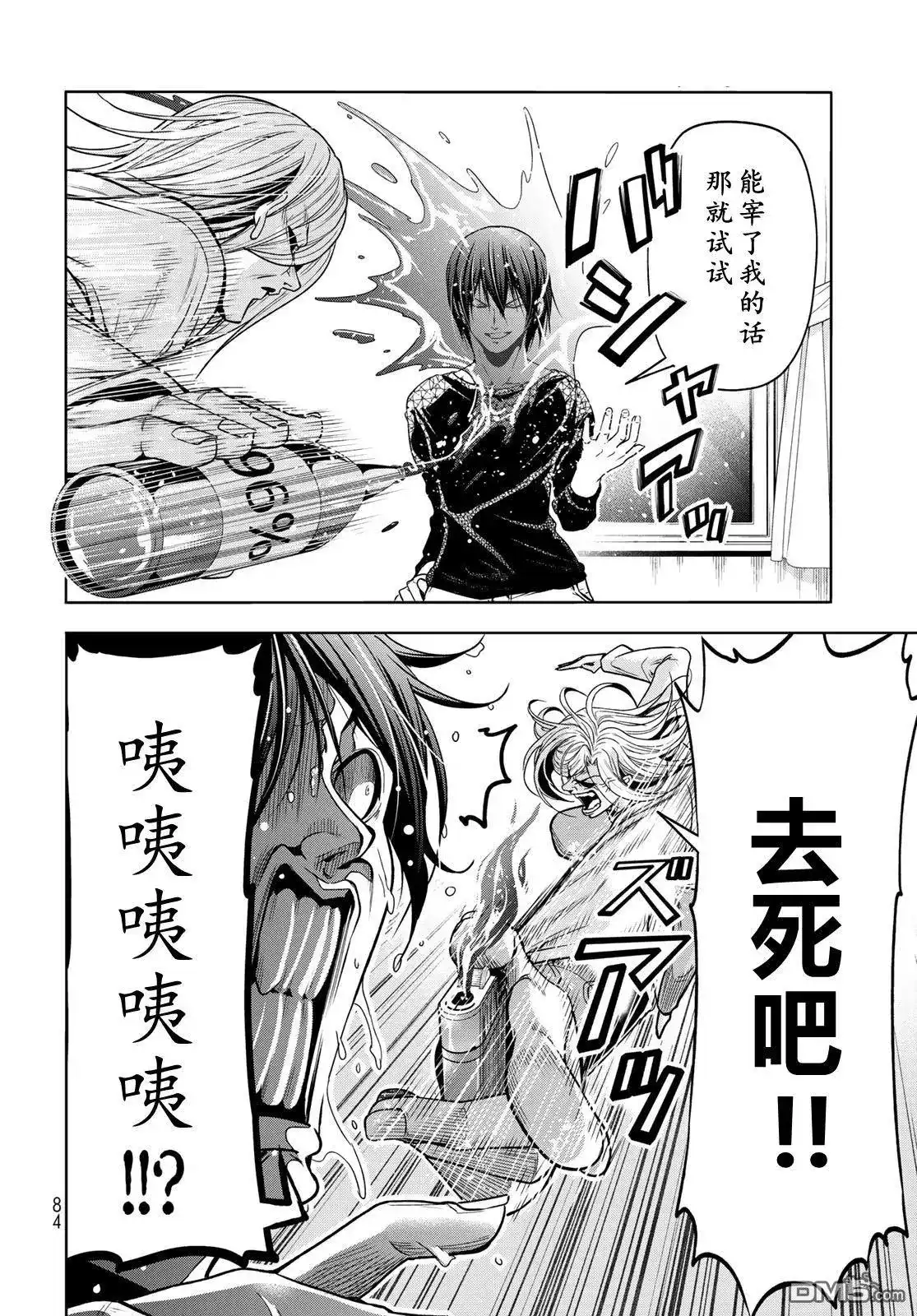 GRANDBLUE碧蓝之海 单话 第98话 第2页
