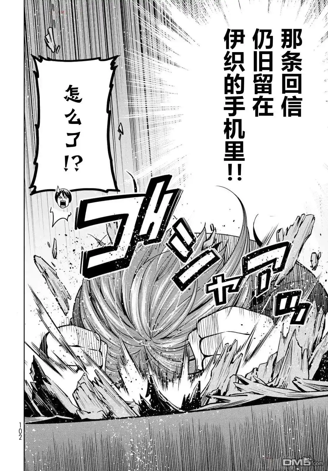 GRANDBLUE碧蓝之海 单话 第99话 第15页