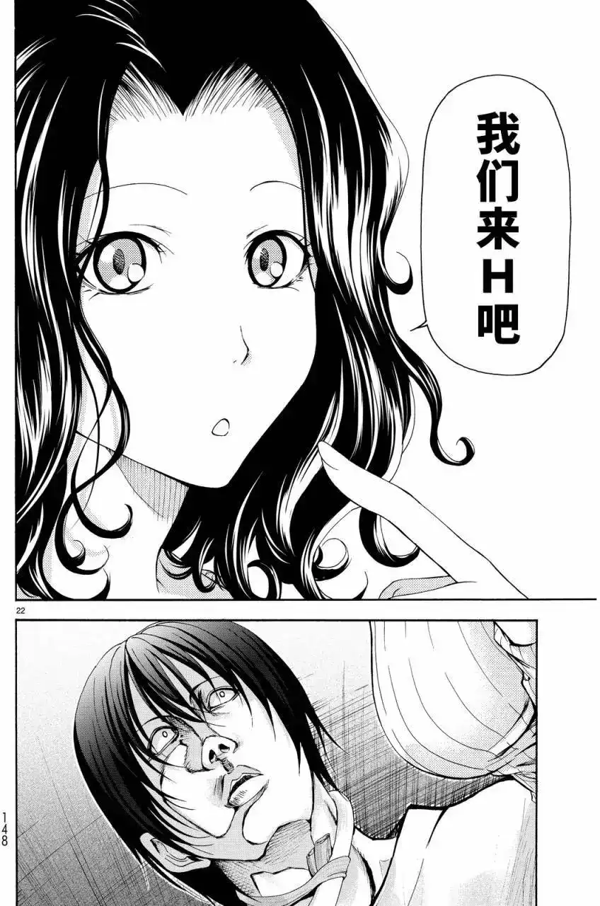 GRANDBLUE碧蓝之海 单话 第19回 第22页