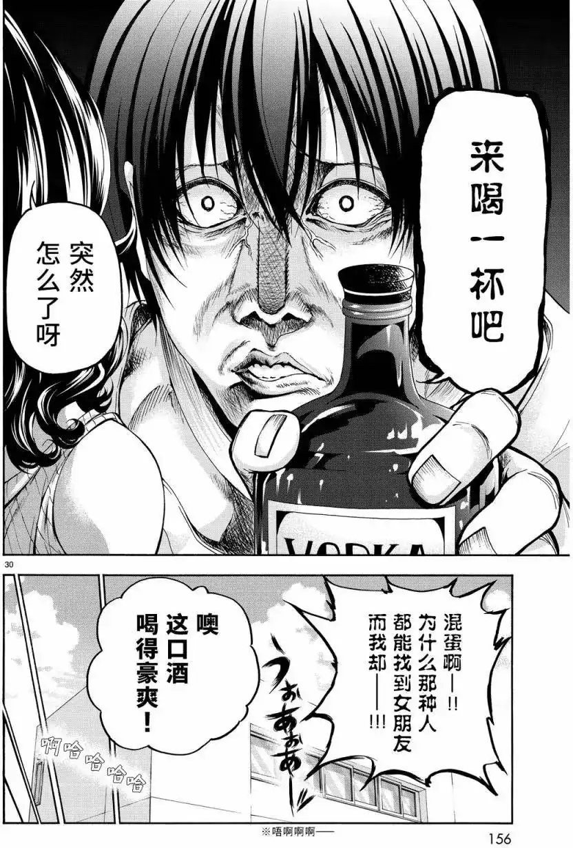 GRANDBLUE碧蓝之海 单话 第19回 第30页