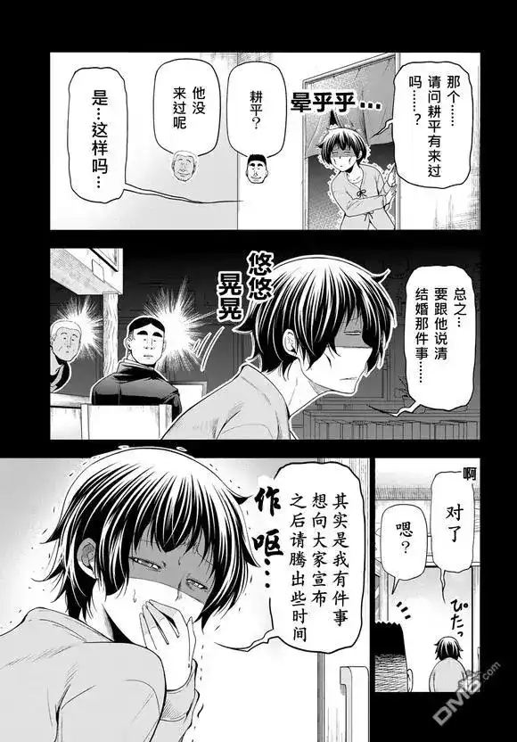GRANDBLUE碧蓝之海 单话 第100话 第22页