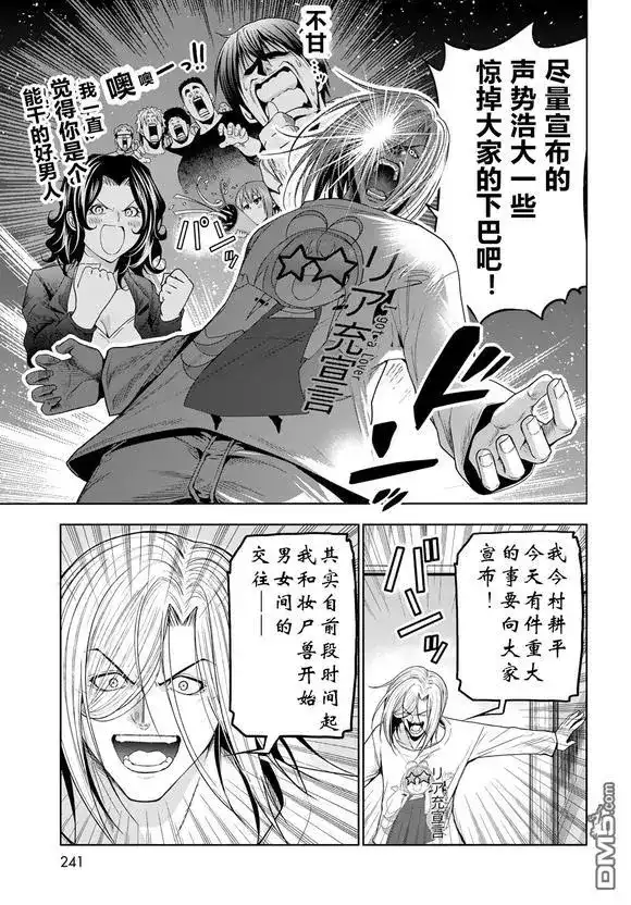 GRANDBLUE碧蓝之海 单话 第100话 第34页