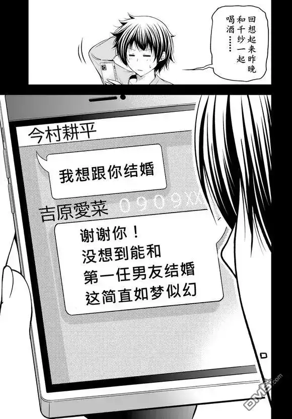 GRANDBLUE碧蓝之海 单话 第100话 第20页