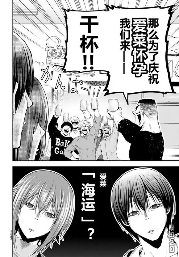 GRANDBLUE碧蓝之海 单话 第100话 第15页