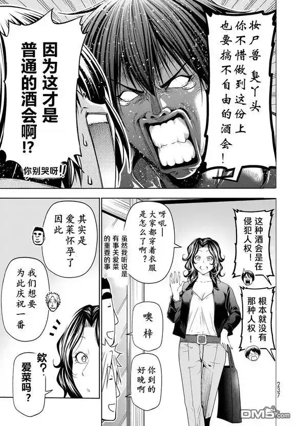 GRANDBLUE碧蓝之海 单话 第100话 第30页