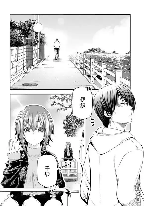 GRANDBLUE碧蓝之海 单话 第100话 第4页