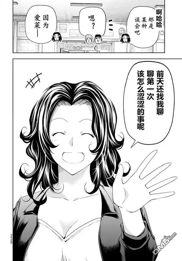 GRANDBLUE碧蓝之海 单话 第100话 第31页