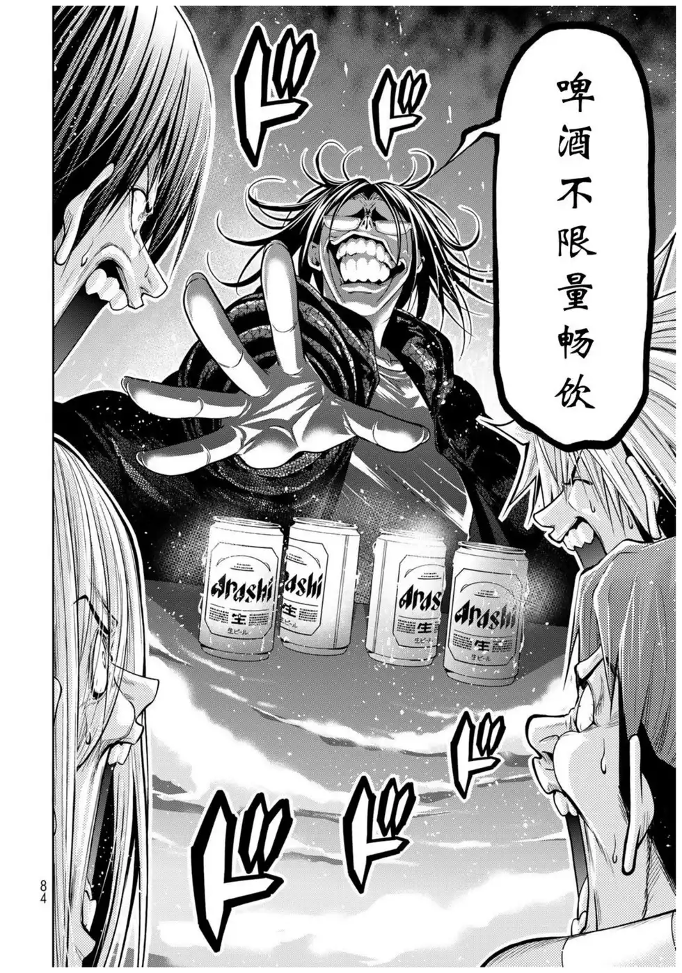 GRANDBLUE碧蓝之海 单话 第101话 第10页