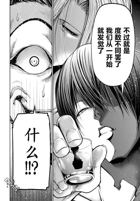 GRANDBLUE碧蓝之海 单话 第102话 第40页