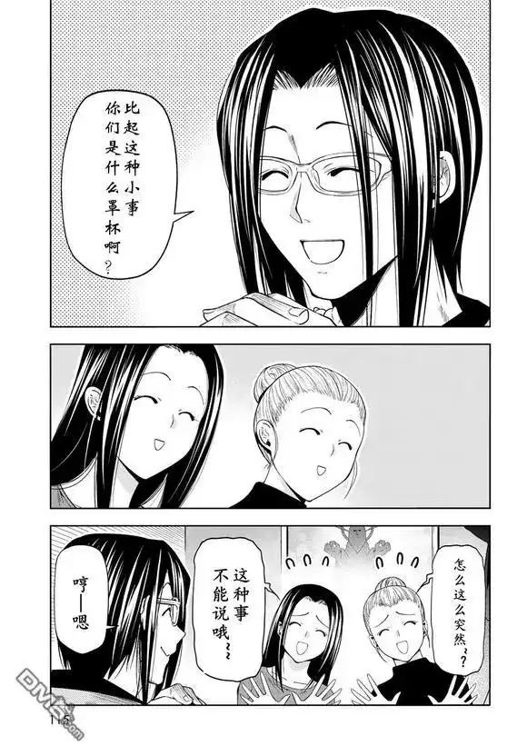 GRANDBLUE碧蓝之海 单话 第102话 第9页